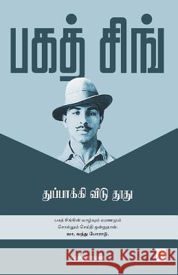Bhagat Singh / பகத் சிங் Muthuraman 9788183684552 New Horizon Media - książka