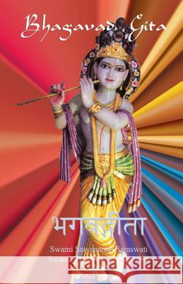 Bhagavad Gita Swami Satyananda Saraswati, Shree Maa 9781877795558 Temple of the Divine Mother, Inc. - książka
