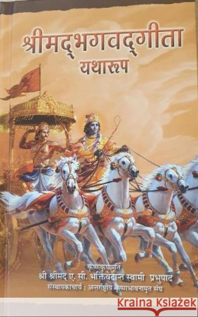Bhagavad Gita As It Is [Hindi language] A.C. Bhaktivedanta Swami Prabhupada 9789382176336 Bhaktivedanta Book Trust - książka