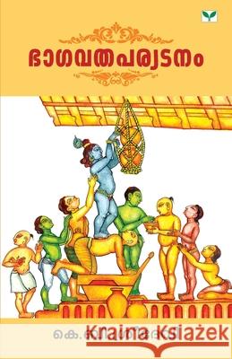 bhagavathaparyatanam K B Sreedevi 9789380884110 Green Books Pvt Ltd - książka
