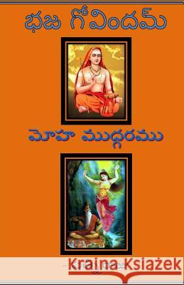 Bhaja Govindam - Moha Mudgaramu Patni Raju Darapaneni 9781519171382 Createspace - książka