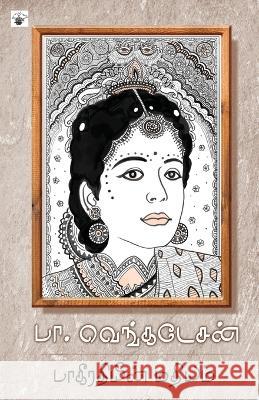 Bhakeerathiyin Mathiyam Ba. Venkatesan   9789352440160 Kalachuvadu Publications Pvt. Ltd - książka