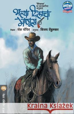 Bhalya Dilacha Manus Jack Schaefer 9789353172688 Mehta Publishing House - książka