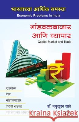 Bhandwalbajar ani vyapar Madhusudan Sathe 9788189959814 Diamond Publication - książka