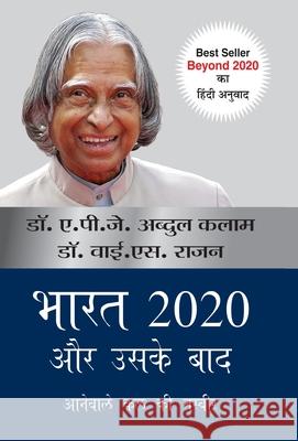 Bharat 2020 Aur Uske Baad Apj Kalam Abdul 9789351865254 Prabhat Prakashan Pvt Ltd - książka
