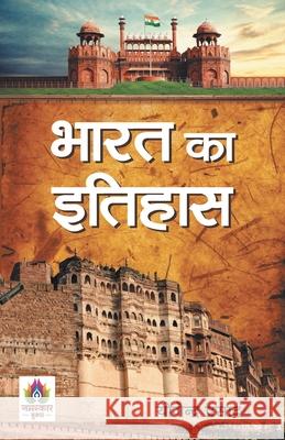 Bharat Ka Itihas Yogendra Prasad 9789390600106 Prabhat Prakashan Pvt. Ltd. - książka