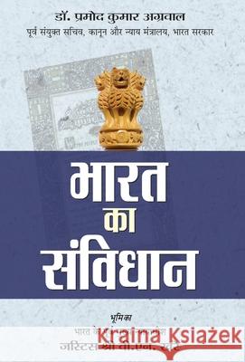 Bharat Ka Samvidhan Pramod Agrawal Kumar 9789382901747 Prabhat Prakashan Pvt Ltd - książka