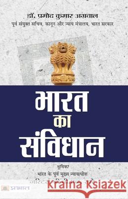 Bharat Ka Samvidhan (Constitution of India) Pramod Agrawal Kumar 9789352664825 Prabhat Prakashan Pvt Ltd - książka