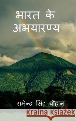 Bharat Ke Abhyaranya / भारत के अभयारण्य Singh, Ramendra 9781649511614 Notion Press - książka