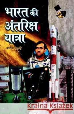 Bharat ki Antariksh Yatra Aditya Awasthi 9789395145183 Neelkanth Prakashan - książka