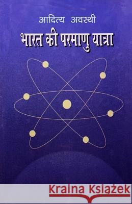 Bharat ki Parmanu Yatra Aditya Awasthi 9789395145190 Neelkanth Prakashan - książka