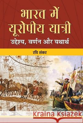 Bharat Mein Europeeya Yatri Ravi Shankar 9789387980013 Prabhat Prakashan Pvt. Ltd. - książka