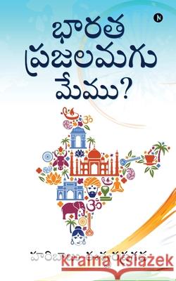 Bharatha Prajalamagu Memu? Haribabu Eswarapragada 9781649518743 Notion Press - książka