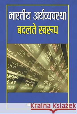 Bharatiya Arthvyavastha: Badalte Swaroop Vandna D 9789350482933 Prabhat Prakashan - książka