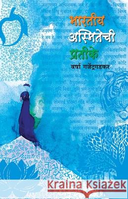 Bharatiya Asmitechi Prateeke Varsha Gajendragadkar 9789384316976 Sakal Media Pvt. Ltd. - książka
