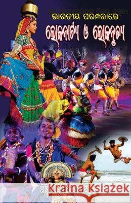 Bharatiya Paramparare Lokanatya O Lokanrutya Aswini Kumar Satpathy 9781645606987 Black Eagle Books - książka