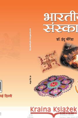 Bharatiya Sanskar Indu Veerendra 9788188266722 Prabhat Prakashan - książka