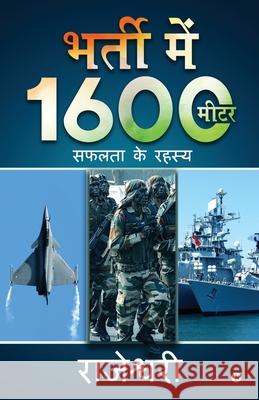 Bharti Mein 1600 Meter: Safalta Ke Rahasya Rajeshwari 9781648997112 Notion Press - książka