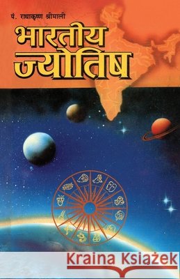 Bhartiya Jyotish (भारतीय ज्योतिष) Radhakrishna P 9788128808203 Diamond Pocket Books Pvt Ltd - książka