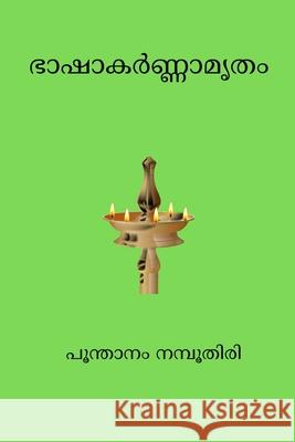 Bhasha Karnamritam Poonthanam Nambudiri 9798881213268 Blurb - książka