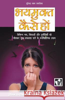 Bhay Mukt Kaise Ho Saxena Surendra 9789381448526 V & S Publisher - książka