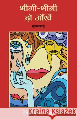 Bheegi Bheegi Do Aankhein: Gazal Sangrah Devesh Kumar 'Dev' 9789355433398 Manjul Publishing House Pvt Ltd - książka