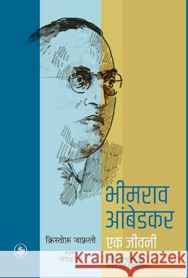 Bhimrao Ambedkar: Ek Jeevani Christophe Jaffrelot 9789388753906 Rajkamal Prakashan - książka