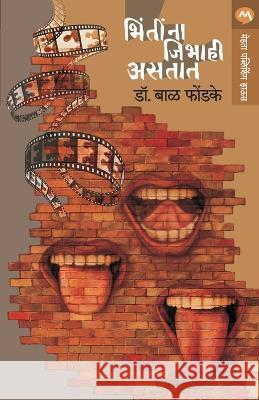 Bhintinna Jibhahi Astat BAL PHONDKE   9789392482717 Mehta Publishing House - książka