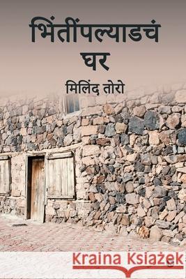 Bhintinpalyadache Ghar Milind Toro 9798893228410 Notion Press - książka