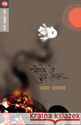 Bhogale Je Dukha Tyala Asha Aparad 9788177669510 Mehta Publishing House - książka