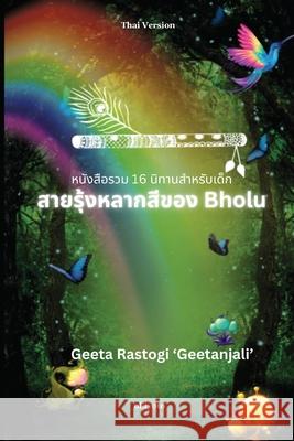 Bholu's Clourful Rainbow Thai Version Geeta Rastogi 'Geetanjali' 9789362692542 Ukiyoto Publishing - książka