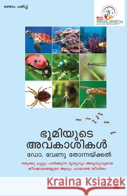 Bhoomiyude Avakashikal Venu Thonnakkal 9789386112095 Chintha Publisher - książka