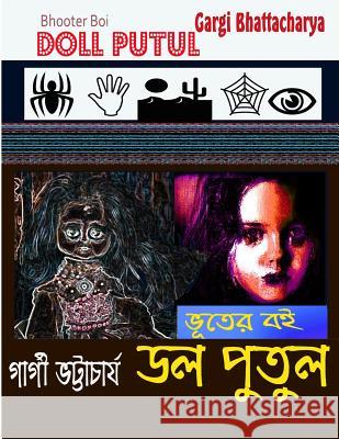 Bhooter Boi - Doll Putul Mrs Gargi Bhattacharya 9781523642663 Createspace Independent Publishing Platform - książka