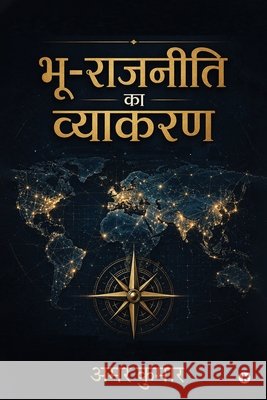 Bhu-Rajneeti ka Vyakaran Amar Kumar 9798904519094 Notion Press - książka