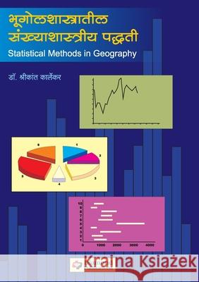 Bhugol shastratil Sankhyashastriya Paddhati Shrikant Karlekar 9788189959463 Diamond Pocket Books Pvt Ltd - książka