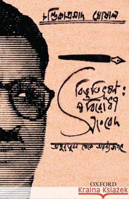 Bibhutibhushan: Swabirodhi Sangbed, Apur Jibon Theke Aranyajagat Ghosal, Chandika Prosad 9780199494750 OUP India - książka