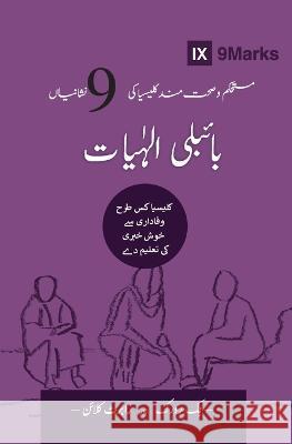 Biblical Theology (Urdu): How the Church Faithfully Teaches the Gospel Nick Roark Robert Cline Mark Dever 9781960877178 9marks - książka