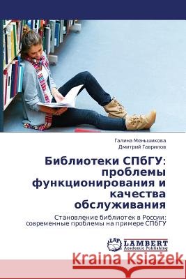 Biblioteki Spbgu: Problemy Funktsionirovaniya I Kachestva Obsluzhivaniya Men'shikova Galina 9783659407215 LAP Lambert Academic Publishing - książka