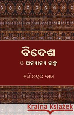 Bidesha O Anyanya Galpa Gourahari Das 9781645600176 Black Eagle Books - książka