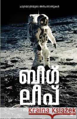 Big leap Chandrayathrayude Anbadandukal Sabu Jose 9789389410020 Chintha Publishers - książka