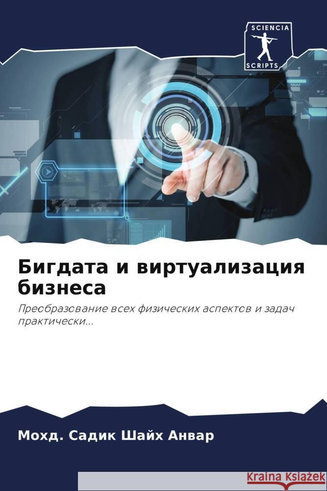 Bigdata i wirtualizaciq biznesa Shajh Anwar, Mohd. Sadik 9786206323075 Sciencia Scripts - książka
