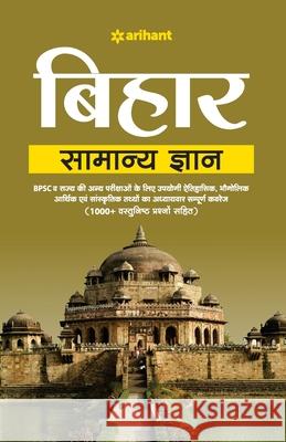 Bihar Samanya Gyan (H) Arihant Experts 9789313191957 Arihant Publication India Limited - książka