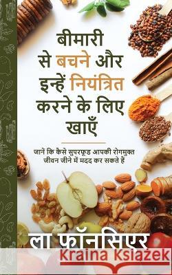 Bimari se Bachne aur Inhe Niyantrit Karne ke liye Khaye: जानें कि कैसे सुपरफूड आप La Fonceur   9798887049601 Notion Press - książka