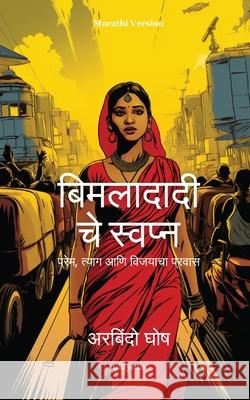 Bimladadi's Dream Marathi Version Aurobindo Ghosh 9789371829090 Ukiyoto Publishing - książka