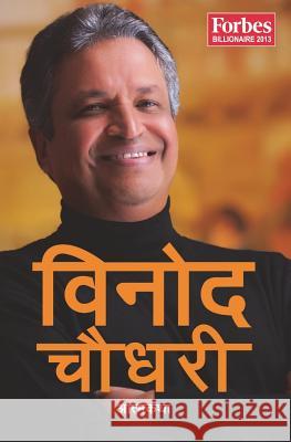 Binod Chaudhary: An autobiography Chaudhary, Binod 9789937905831 Publication Nepalaya - książka