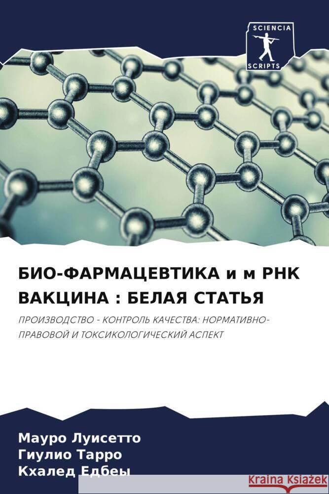 BIO-FARMACEVTIKA i m RNK VAKCINA : BELAYa STAT'Ya Luisetto, Mauro, Tarro, Giulio, Edbey, Khaled 9786205198070 Sciencia Scripts - książka