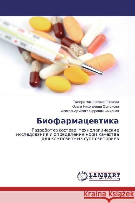 Biofarmacevtika : Razrabotka sostava, tehnologicheskie issledovaniya i opredelenie norm kachestva dlya kompozitnyh suppozitoriev Glizhova, Tamara Nikolaevna; Smirnov, Alexandr Alexandrovich 9786202067461 LAP Lambert Academic Publishing - książka