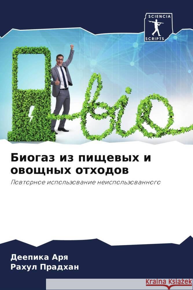 Biogaz iz pischewyh i owoschnyh othodow Arq, Deepika, Pradhan, Rahul 9786204892979 Sciencia Scripts - książka