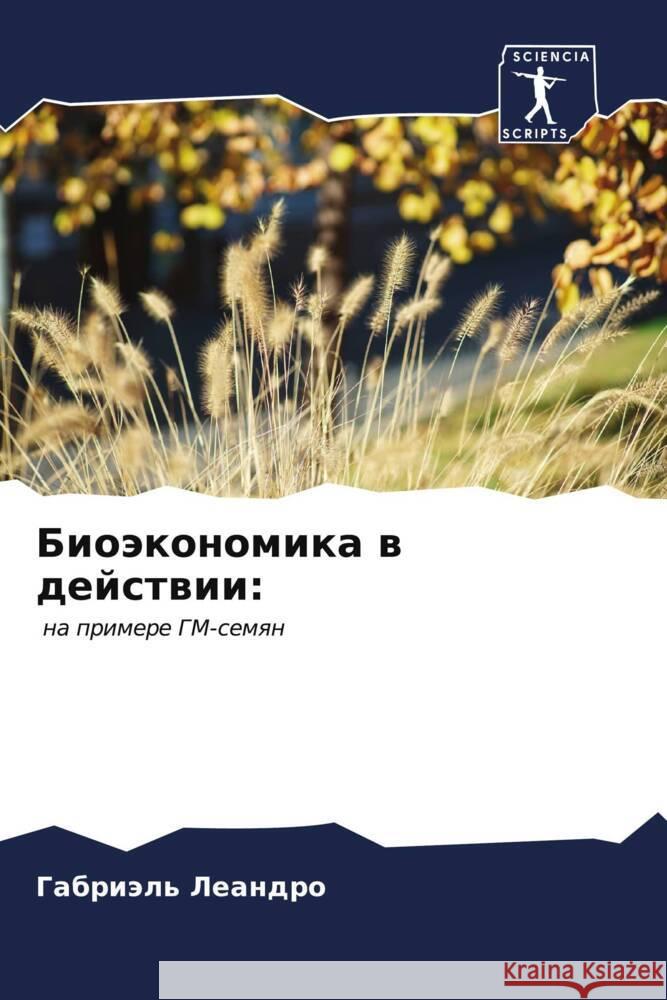 Bioäkonomika w dejstwii: Leandro, Gabriäl' 9786206547648 Sciencia Scripts - książka
