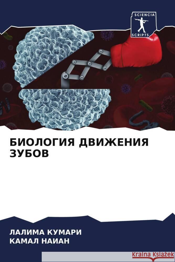 BIOLOGIYa DVIZhENIYa ZUBOV Kumari, Lalima, NAIAN, KAMAL 9786205427989 Sciencia Scripts - książka